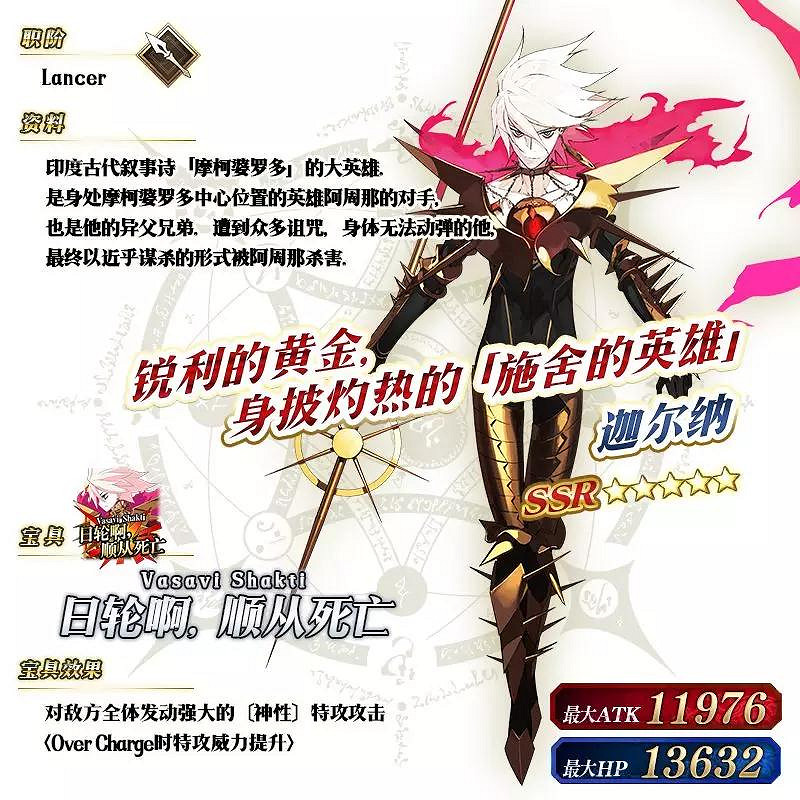 FGO職階區別推薦召喚值得抽嗎 4月30日職介日替池介紹