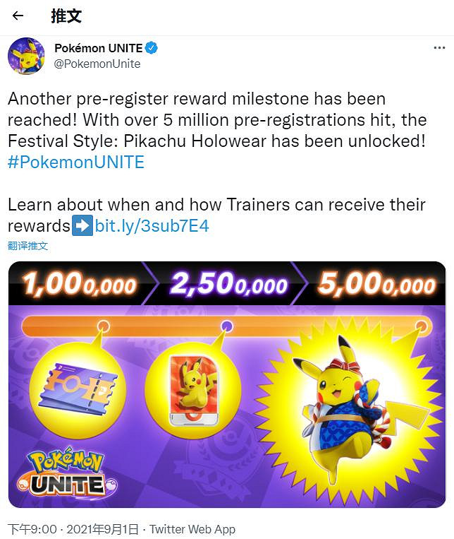 《寶可夢：大集結》手機預註冊超500萬 解鎖慶典皮卡丘