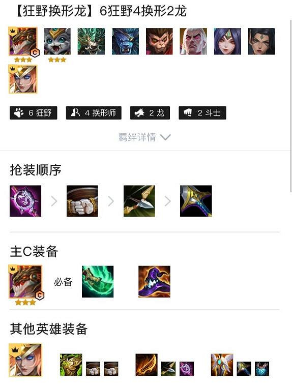 《金鏟鏟之戰》T0上分陣容有哪些 T0陣容介紹