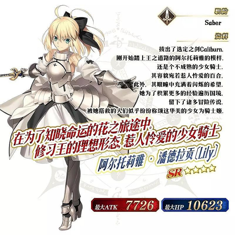 FGO星戰復刻攻略彙總 FateGO復刻輕量版SaberWars攻略大全