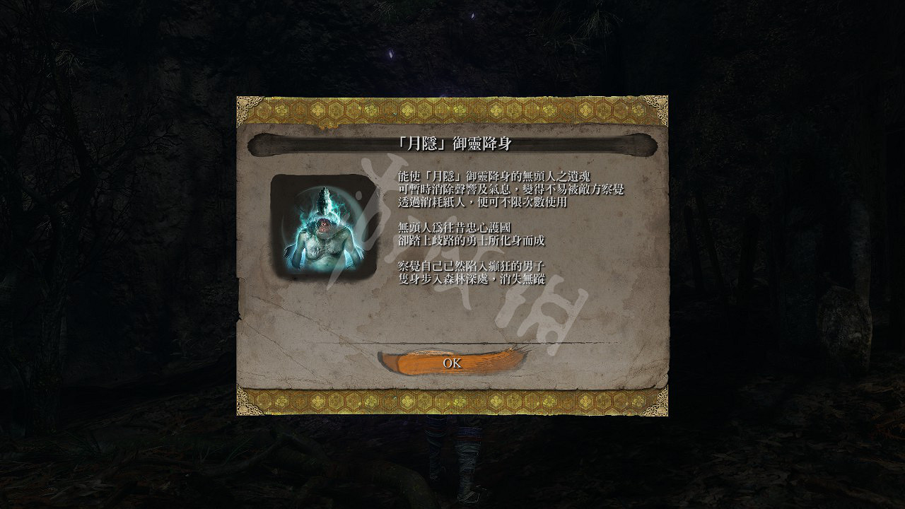 《隻狼暗影雙死》隱藏Boss無首怎麽打 5個無頭位置+擊殺獎勵