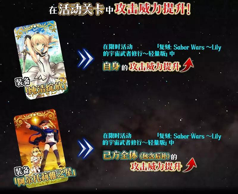FGO星戰復刻攻略彙總 FateGO復刻輕量版SaberWars攻略大全