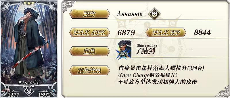 FGO帝都聖杯奇譚日替卡池介紹 5星AE從者魔神總司上線