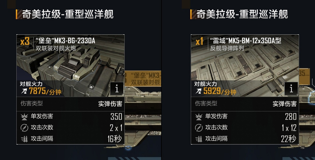 《無盡的拉格朗日》艦船排行榜 最強主力艦推薦 《無盡的拉格朗日》艦船排行榜 最強主力艦推薦