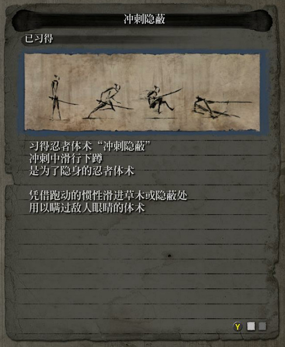 《隻狼暗影雙死》全技能樹介紹 全忍者+義手+葦名流技能效果說明彙總