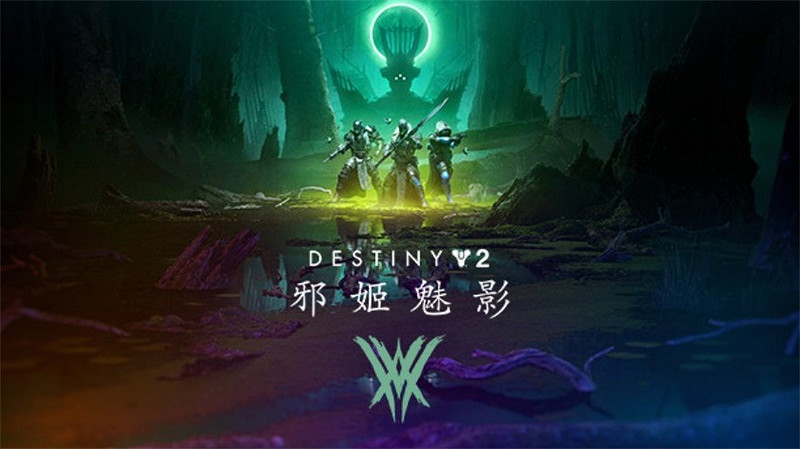 Steam周銷售榜第一!《天命2》邪姬魅影備受期待 Steam周銷售榜第一!《天命2》邪姬魅影備受期待