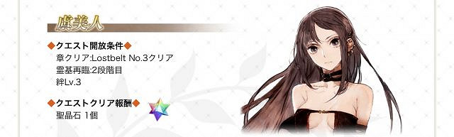 FGO3月20日更新彙總 FateGO幕間物語第8彈狼王歲三寶具本開啓