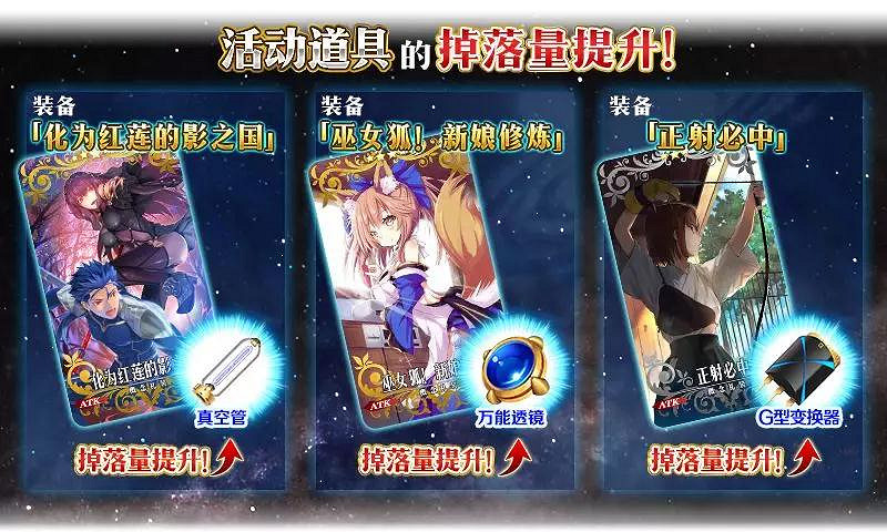 FGO星戰復刻活動介紹 FateGO中國伺服器復刻輕量版星戰加成一覽 FGO星戰復刻活動介紹 FateGO中國伺服器復刻輕量版星戰加成一覽