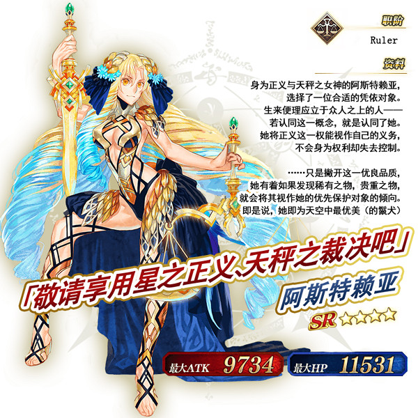FGO萊妮絲事件簿卡池介紹 Fatego日服事件簿連動司馬懿卡池一覽