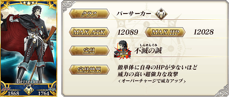 FGO帝都聖杯奇譚復刻卡池介紹 土方歲三魔神總司日替卡池一覽