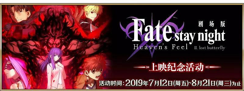 FGO天之杯免費電影票怎麽領取 送票活動規則及領取條件一覽 FGO天之杯免費電影票怎麽領取 送票活動規則及領取條件一覽