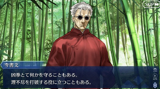 FGO幕間物語第9彈故事彙總 日服6月5日新增幕間劇情一覽