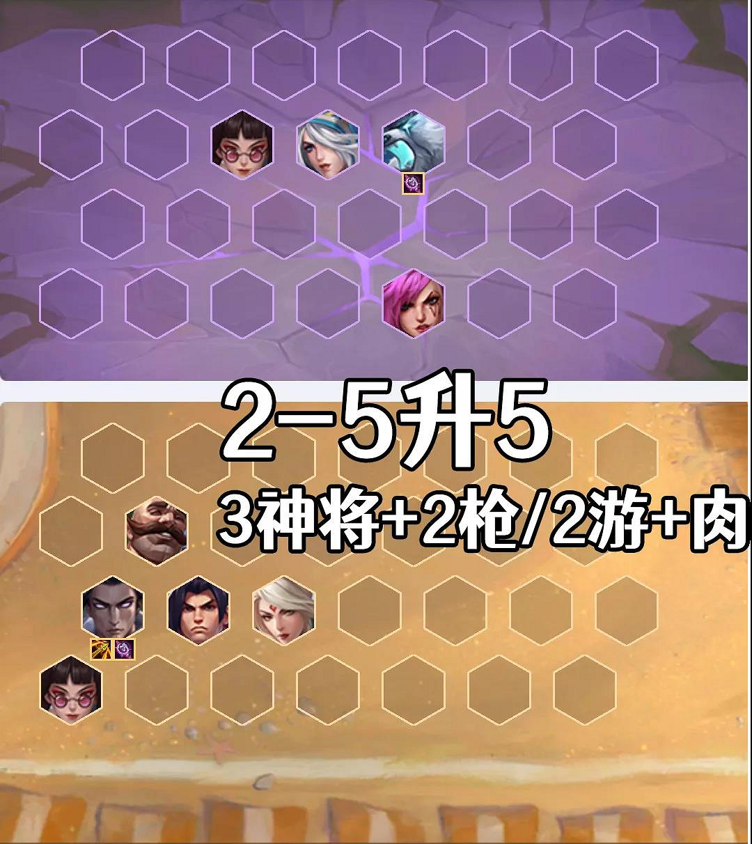 《金鏟鏟之戰》元素陣容推薦 迅箭韋魯斯陣容出裝搭配攻略