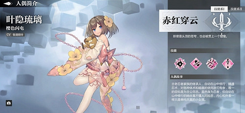 《靈魂潮汐》葉隱琉璃技能介紹 葉隱琉璃技能是什麽