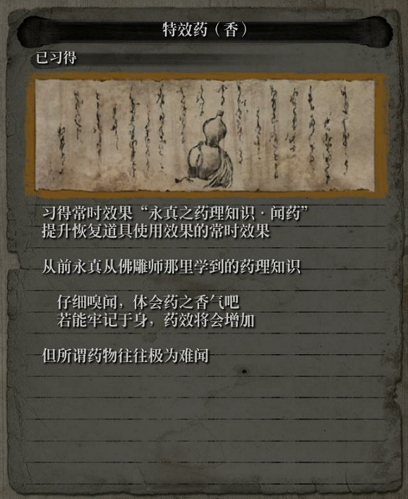 《隻狼暗影雙死》全技能樹介紹 全忍者+義手+葦名流技能效果說明彙總