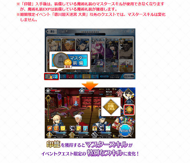 FGO德川回天迷宮活動機制介紹 FateGO新活動大奧攻略推薦 FGO德川回天迷宮活動機制介紹 FateGO新活動大奧攻略推薦