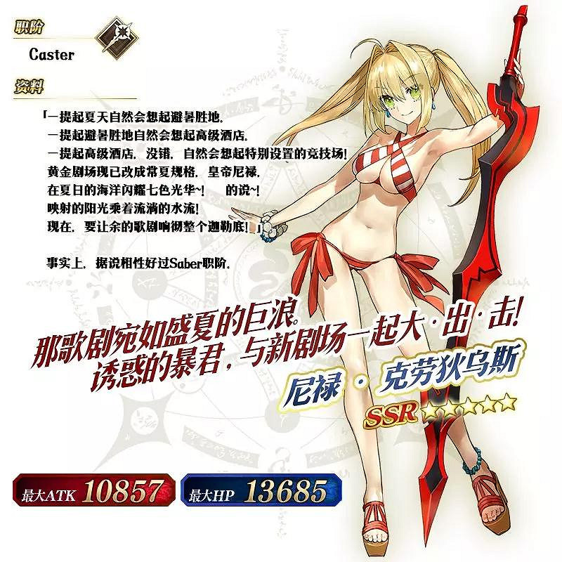 FGO伊什塔爾杯復刻流程推薦 中國伺服器2018泳裝復刻活動流程攻略