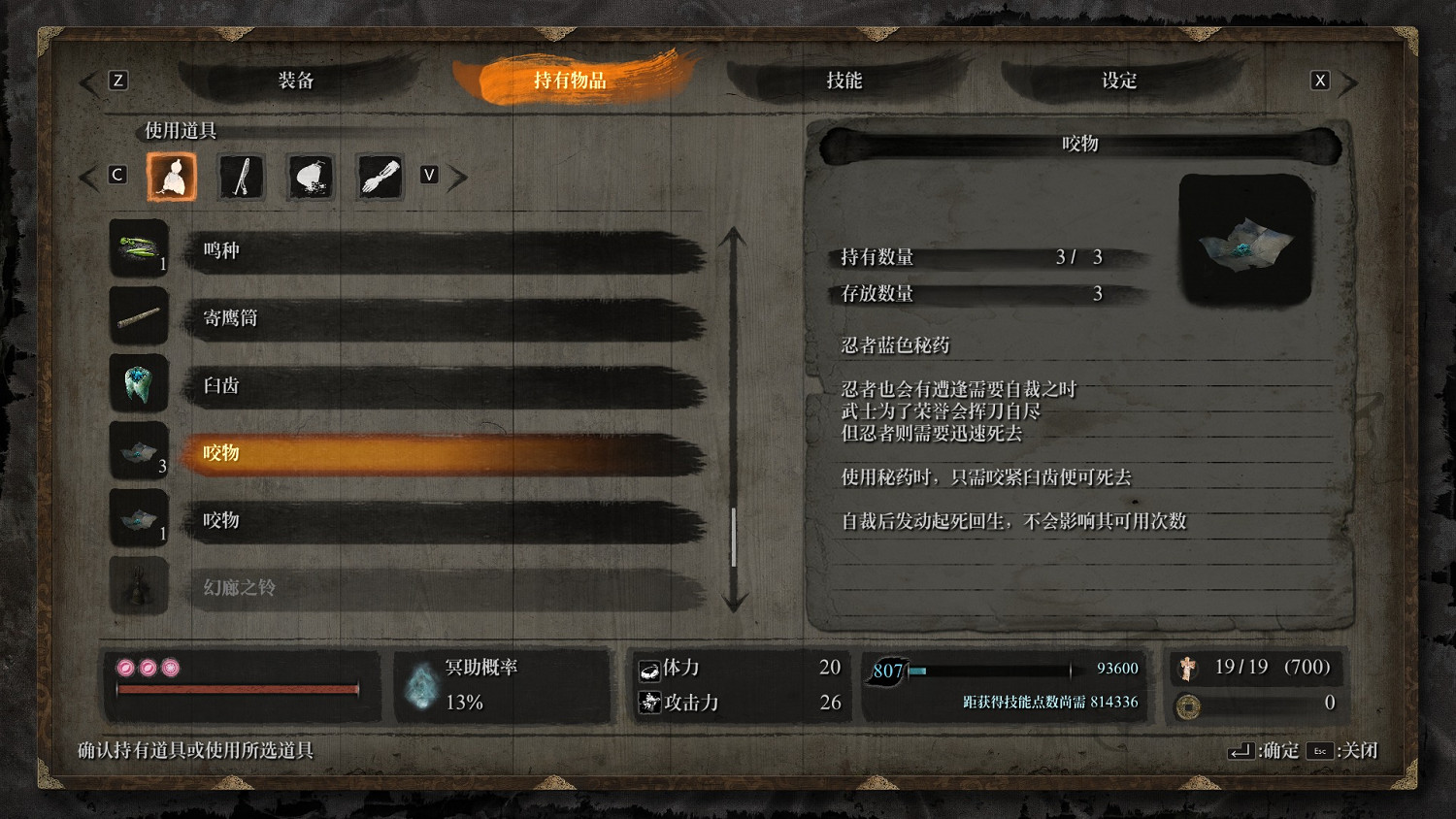 《隻狼暗影雙死》人形Boss有哪些？人形Boss與精英一覽