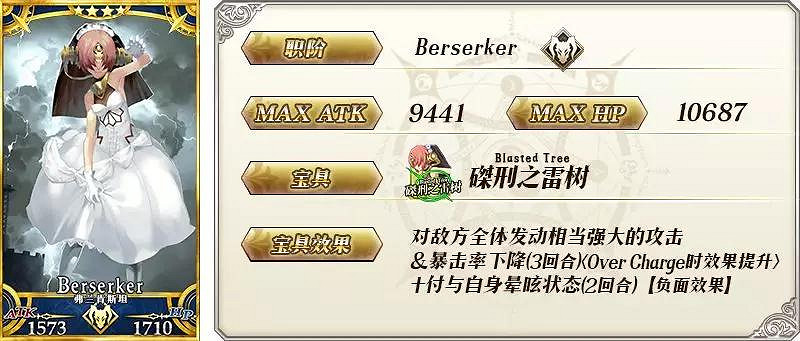 FGO中國伺服器FA黑之陣營推薦召喚介紹 傑克貞德大公全UP角色簡評 FGO中國伺服器FA黑之陣營推薦召喚介紹 傑克貞德大公全UP角色簡評