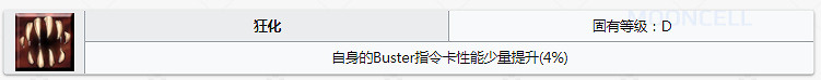 FGO森長可技能一覽 三星狂階鬼武藏森長可技能介紹 FGO森長可技能一覽 三星狂階鬼武藏森長可技能介紹