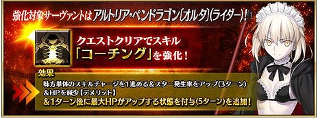 FGO四周年從者強化第十一彈彙總 第十一彈技能寶具強化一覽