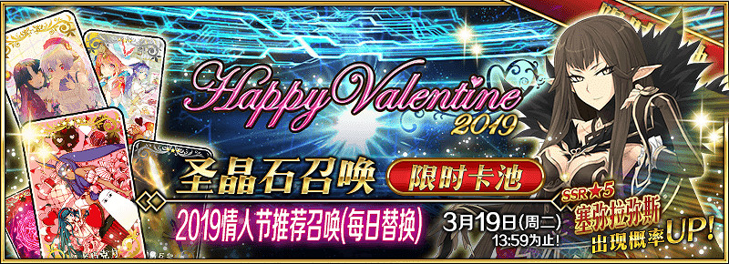 FGO情人節三期活動玩法攻略彙總 FGO2019女帝情人節活動攻略大全 FGO情人節三期活動玩法攻略彙總 FGO2019女帝情人節活動攻略大全