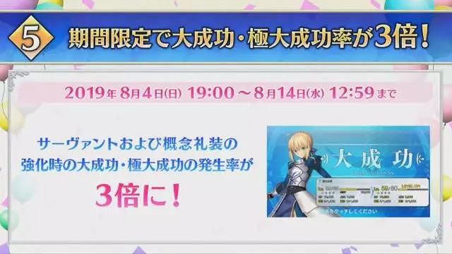 FGO日服四周年情報彙總 大量新從者上線300聖晶石免費送