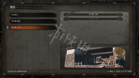 《隻狼:暗影雙死》圖文攻略:遊戲操作+全Boss打法+技能介紹+全劇情流程+全收集+武器介紹+遊戲介紹 《隻狼:暗影雙死》圖文攻略:遊戲操作+全Boss打法+技能介紹+全劇情流程+全收集+武器介紹+遊戲介紹