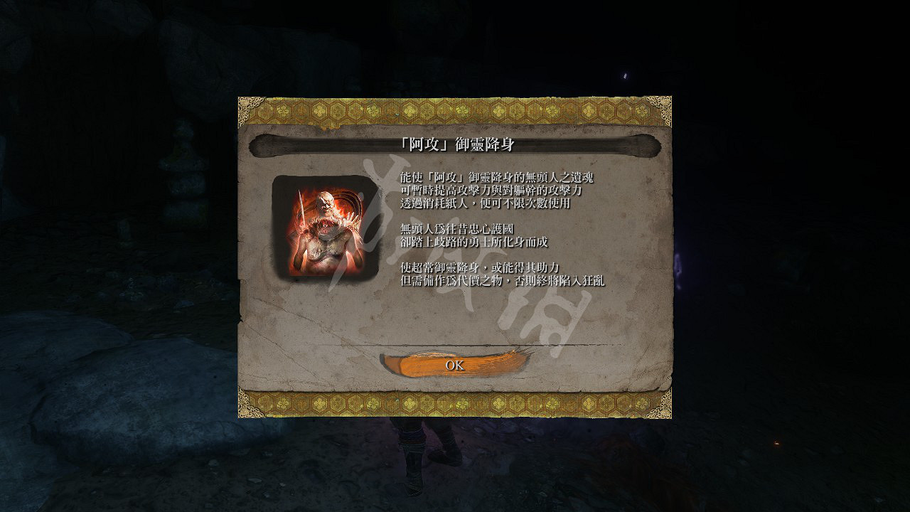 《隻狼暗影雙死》隱藏Boss無首怎麽打 5個無頭位置+擊殺獎勵