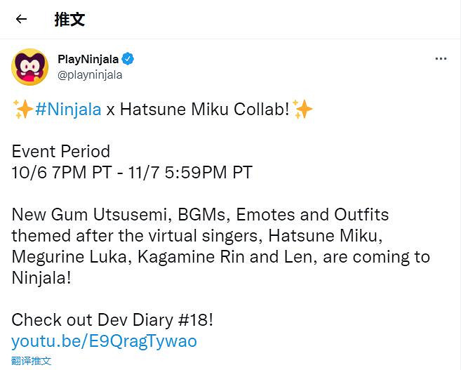 《泡泡糖忍戰》連動初音未來 10月6日正式開啟 《泡泡糖忍戰》連動初音未來 10月6日正式開啟