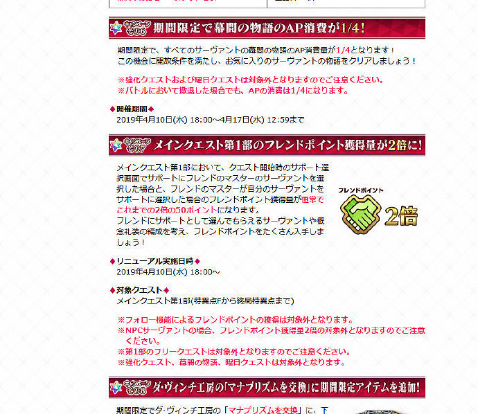 FGO1600wDL紀念活動介紹 FateGO全新CM影片欣賞最高獎勵190石