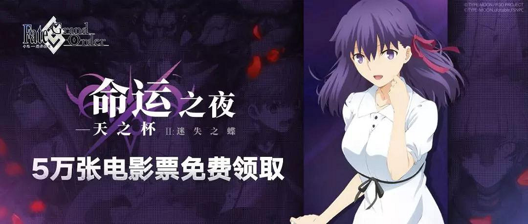 FGO天之杯上映紀念禮裝怎麽獲得 HF第二章三大紀念活動公布 FGO天之杯上映紀念禮裝怎麽獲得 HF第二章三大紀念活動公布