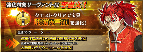 FGO從者強化第十彈強化了什麽 第十彈強化本彙總 FGO從者強化第十彈強化了什麽 第十彈強化本彙總