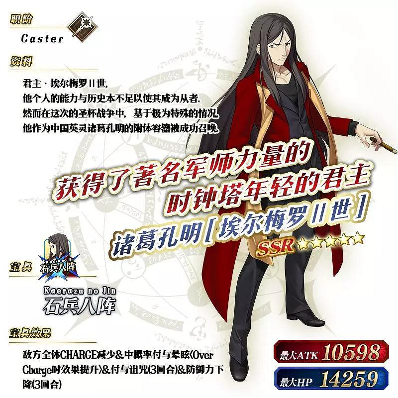 FGO2019白色情人節卡池分析彙總 迦勒底男性精選2019卡池內容分析