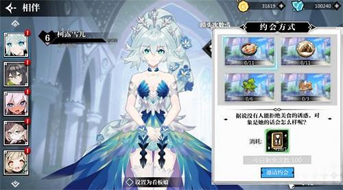 《靈魂潮汐》相伴約會怎麽玩 相伴約會玩法介紹