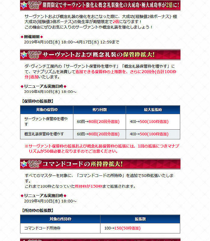 FGO1600wDL紀念活動介紹 FateGO全新CM影片欣賞最高獎勵190石