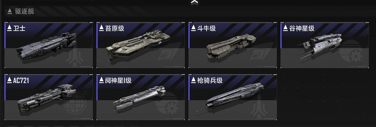 《無盡的拉格朗日》新手開荒指南 新手保護期規劃 《無盡的拉格朗日》新手開荒指南 新手保護期規劃