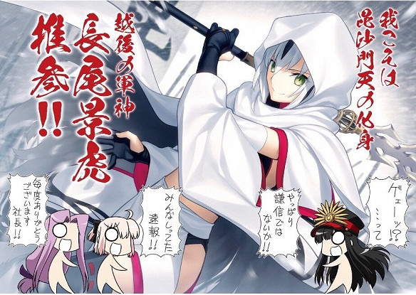 FGO上杉謙信圖鑒一覽 咕噠咕噠四期活動從者長尾景虎資料彙總