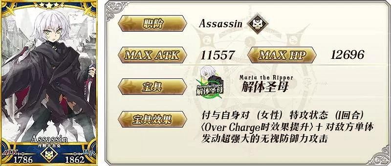 FGO中國伺服器FA黑之陣營推薦召喚介紹 傑克貞德大公全UP角色簡評 FGO中國伺服器FA黑之陣營推薦召喚介紹 傑克貞德大公全UP角色簡評