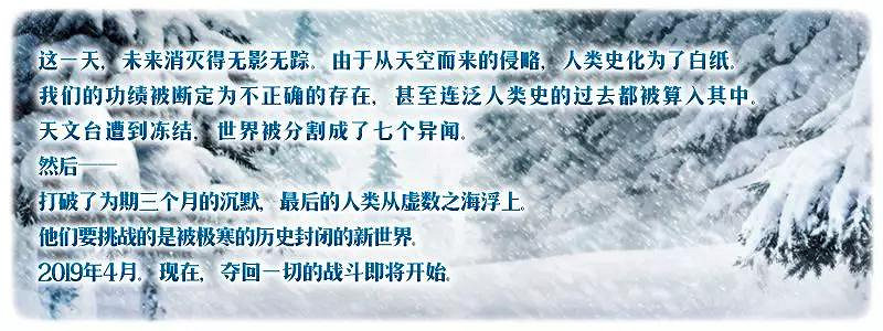 FGO2.1永久凍土帝國敵方配置一覽 中國伺服器第二部第一章全關卡配置介紹
