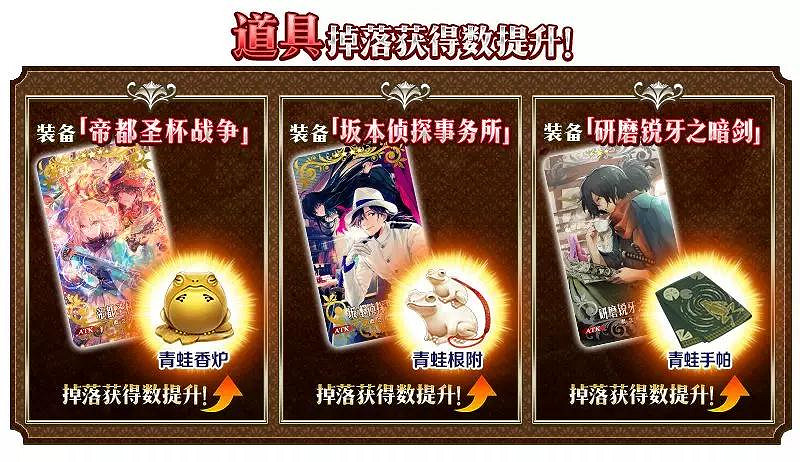 FGO帝都聖杯奇譚活動加成一覽 咕噠咕噠三期加成禮裝及從者彙總