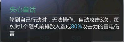 《靈魂潮汐》人偶評測 人偶強度分析