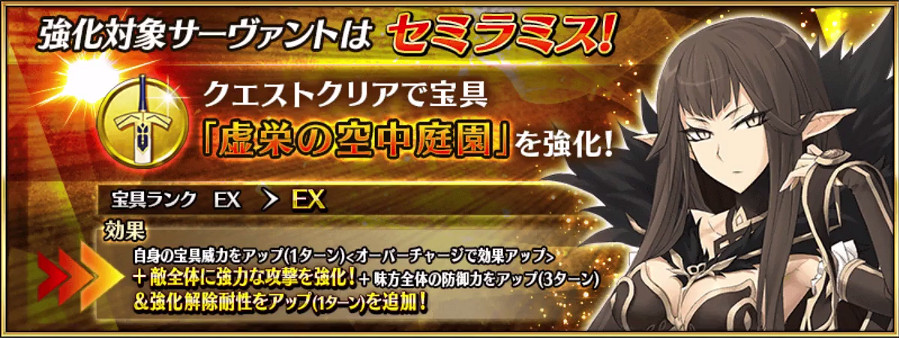 FGO從者強化第十彈強化了什麽 第十彈強化本彙總 FGO從者強化第十彈強化了什麽 第十彈強化本彙總