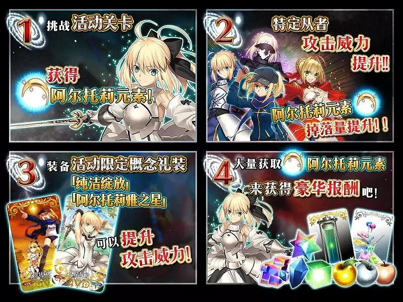 FGO星戰復刻攻略彙總 FateGO復刻輕量版SaberWars攻略大全