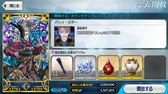 FGO教授靈衣調酒師特殊語音一覽 FateGO白情莫裡亞蒂靈衣語音彙總