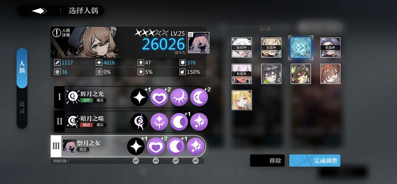 《靈魂潮汐》4-6迷宮攻略 4-6關怎麽過 《靈魂潮汐》4-6迷宮攻略 4-6關怎麽過