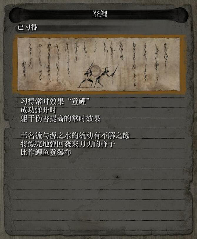 《隻狼暗影雙死》全技能樹介紹 全忍者+義手+葦名流技能效果說明彙總