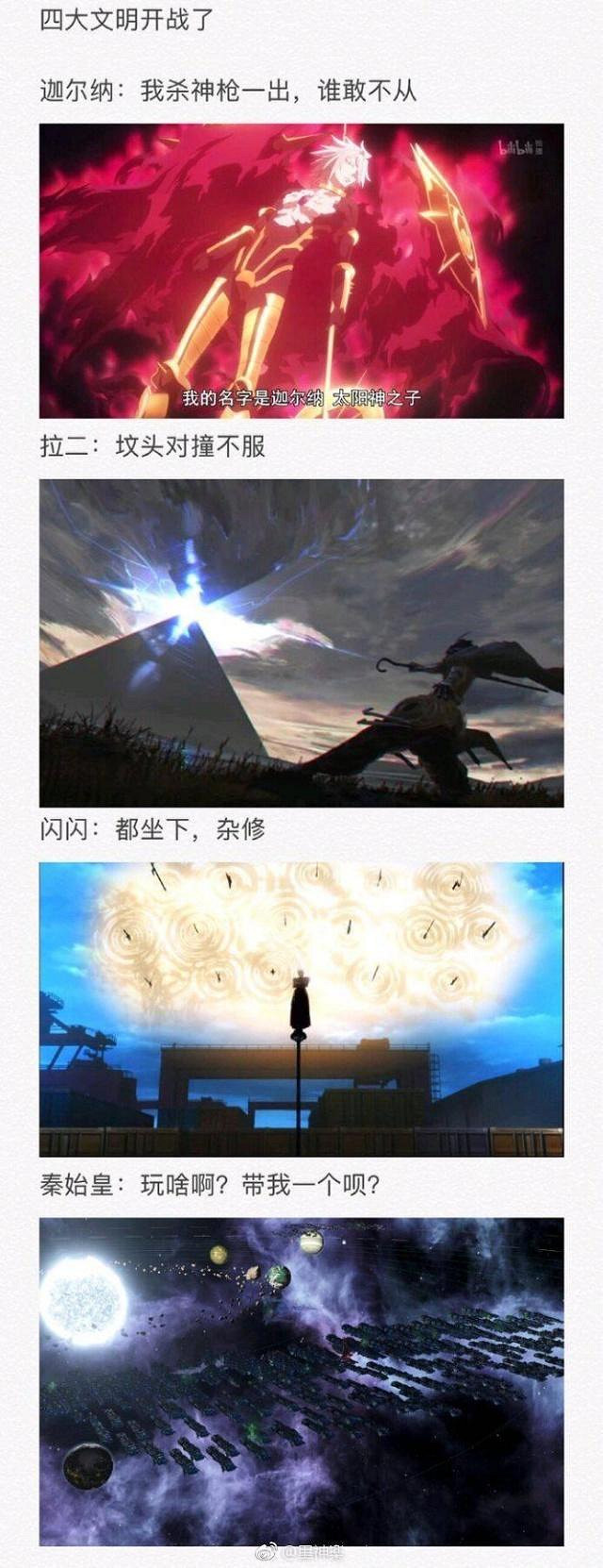 FGO秦始皇是什麽梗 秦始皇怎麽突然火了 FGO秦始皇是什麽梗 秦始皇怎麽突然火了