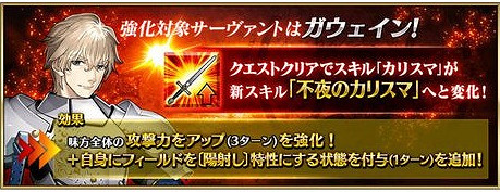 FGO四周年從者強化第十一彈彙總 第十一彈技能寶具強化一覽