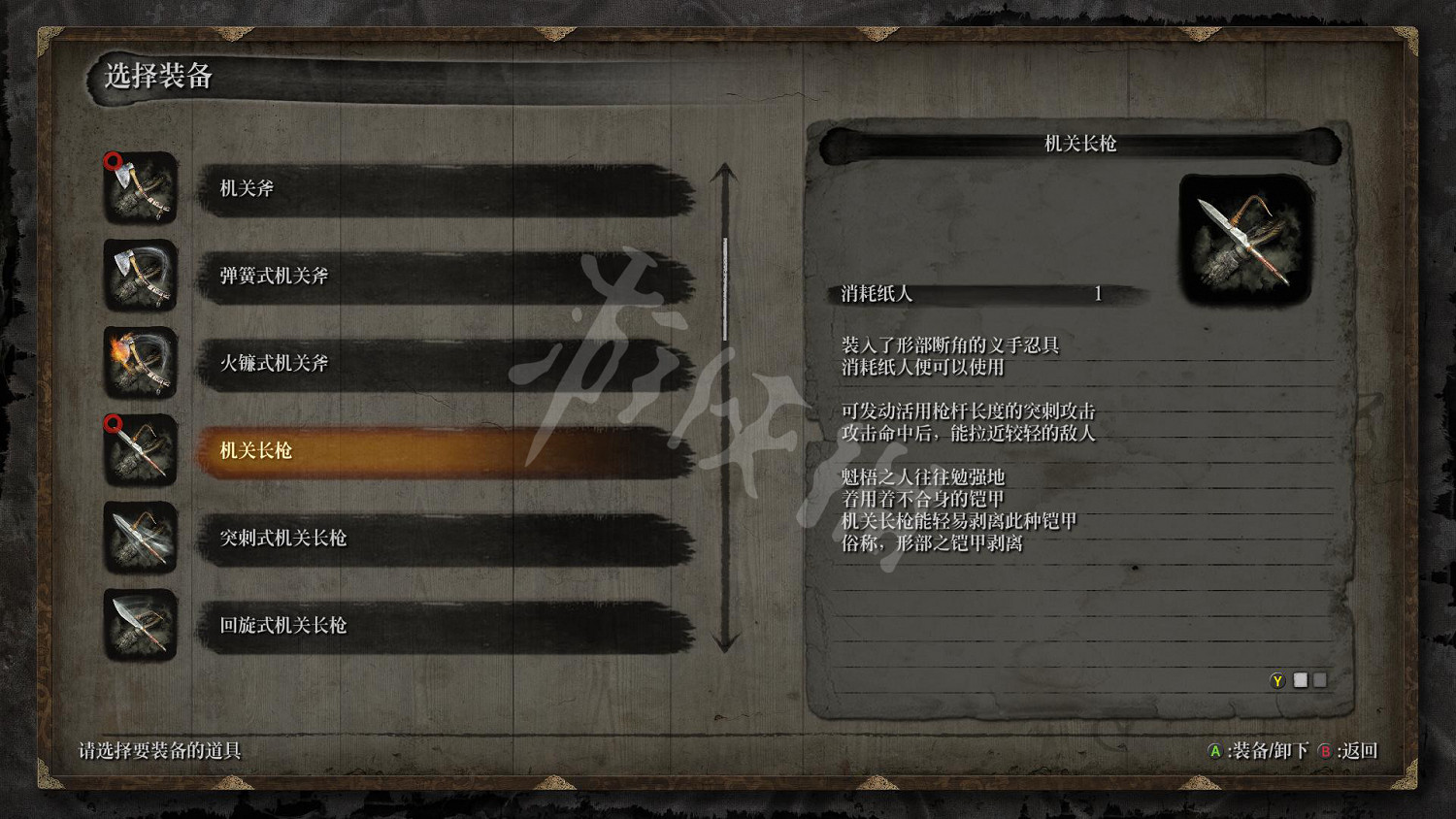 《隻狼暗影雙死》全義手忍具效果一覽 都有哪些義手忍具？